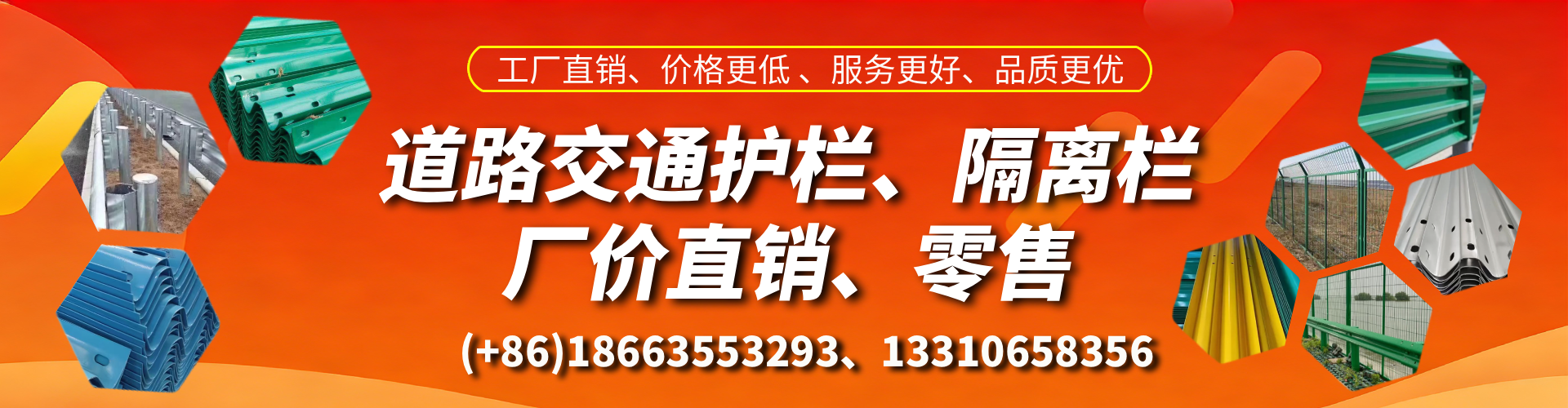 西藏交通护栏生产厂家 道路护栏 波形护栏 防撞护栏 隔离护栏 防护栅栏